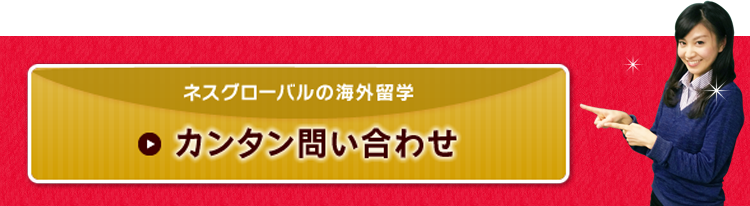 フィリピン留学費用を詳しく聞いてみる
